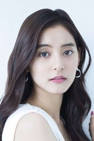 新木優子