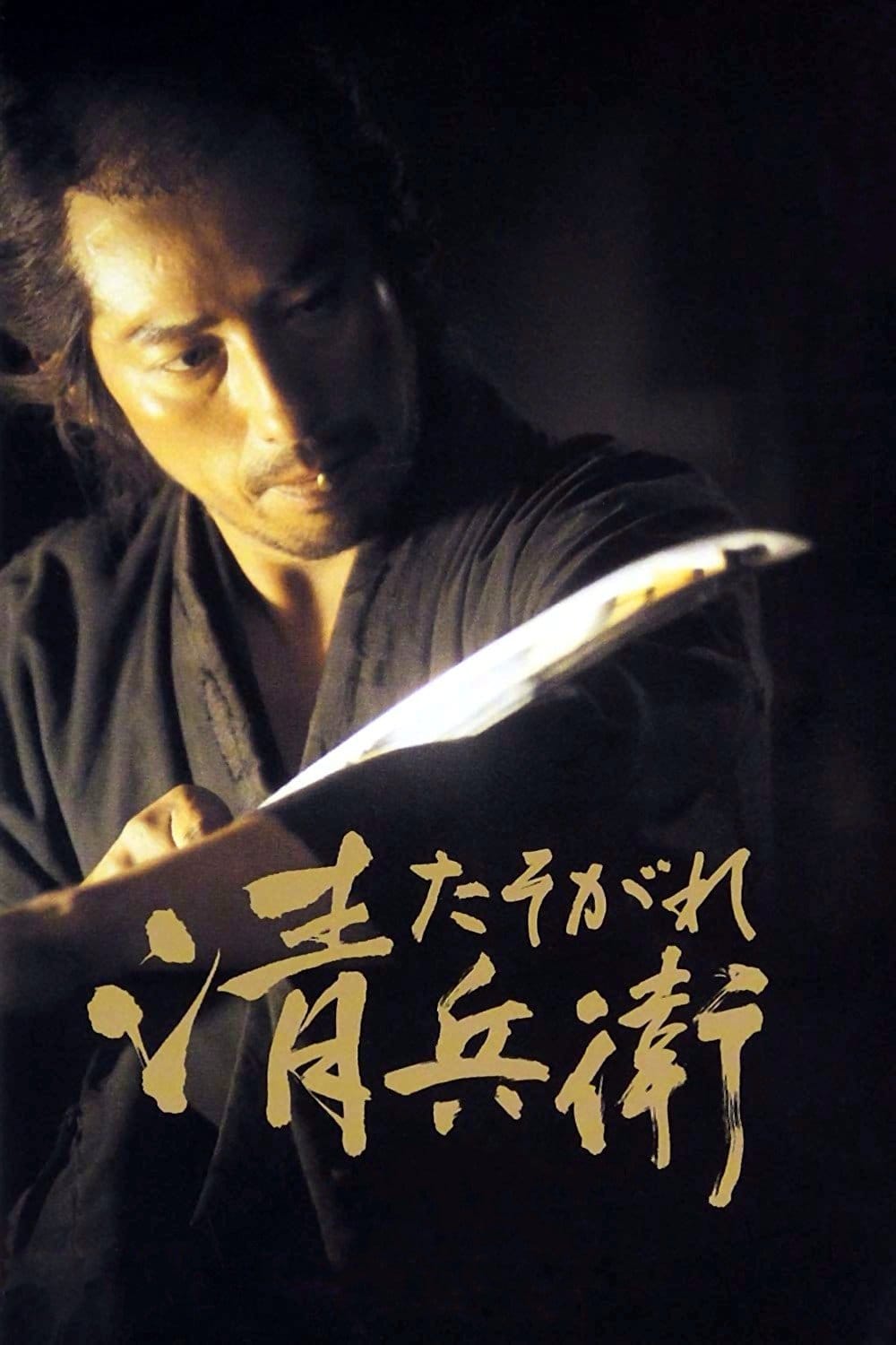 Samuraj zmierzchu