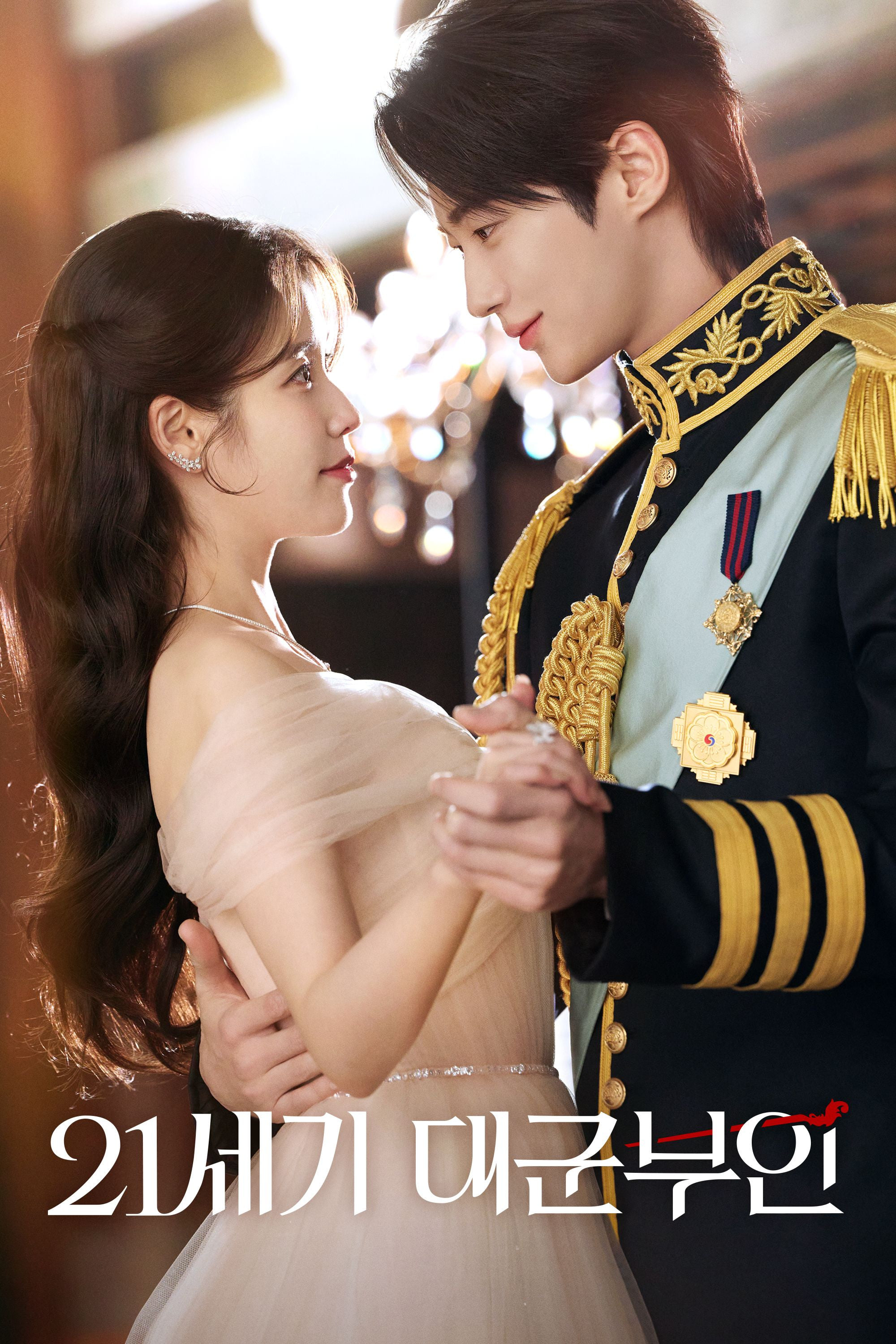 Perfect Crown: Sezon 1